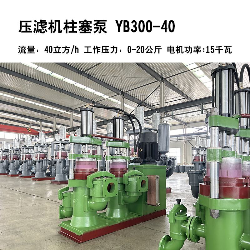 冶金、選礦、含酸礦漿長距離輸送或給壓濾機進料