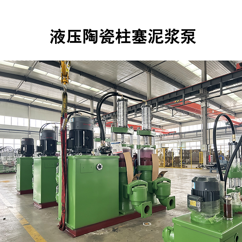 冶金、選礦、含酸礦漿長距離輸送或給壓濾機(jī)進(jìn)料